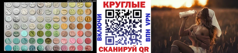 ЭКСТАЗИ таблы  Демидов 